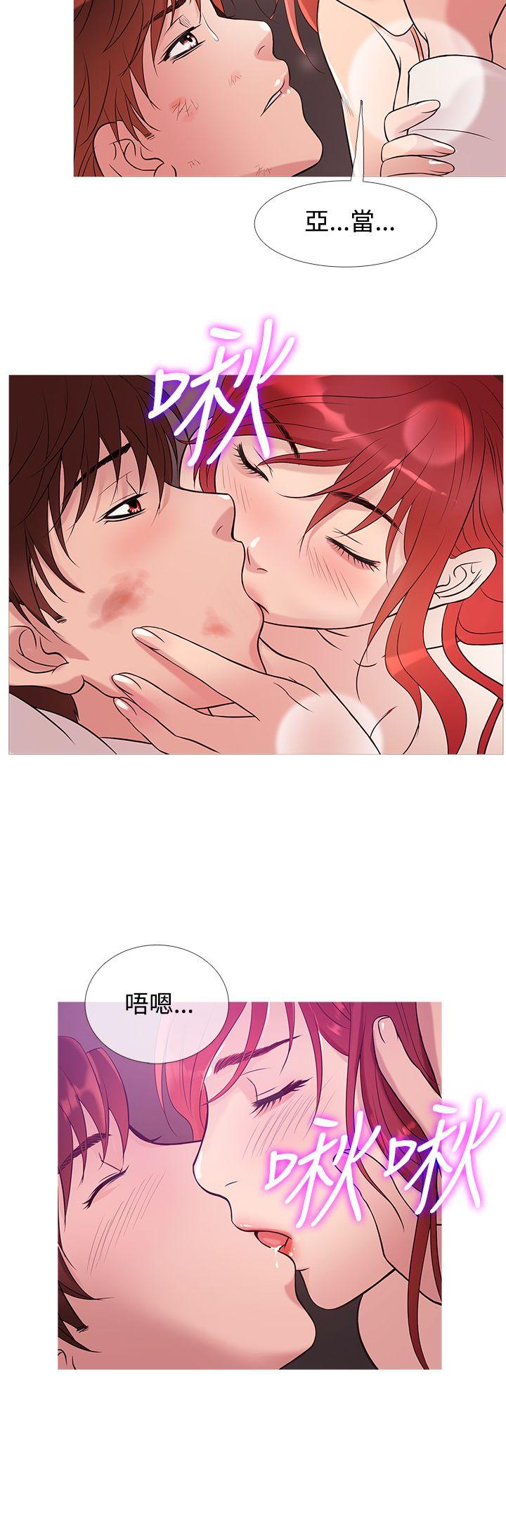 鸭王(应召先生) 第27話 第16页