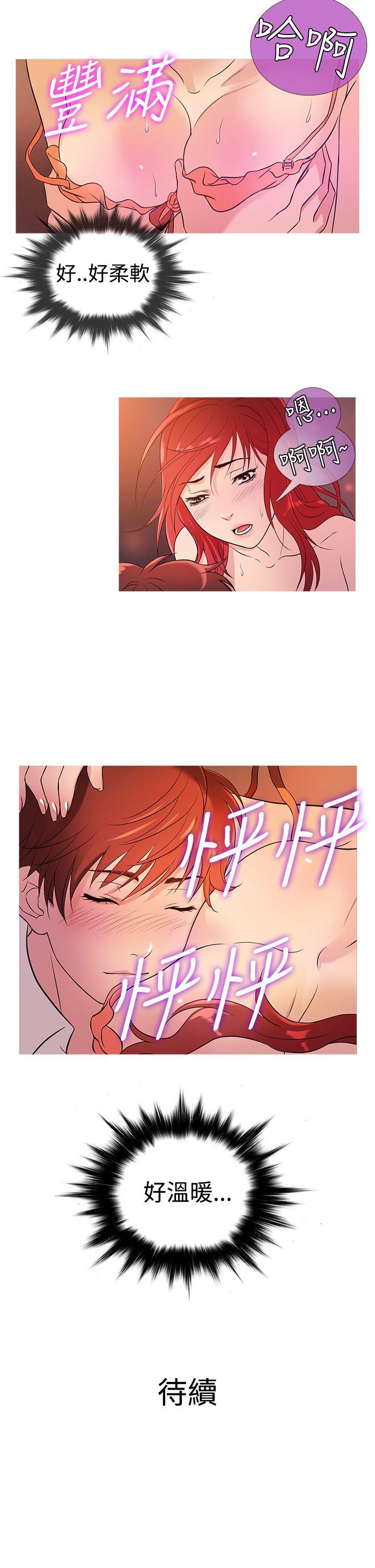鸭王(应召先生) 第27話 第18页