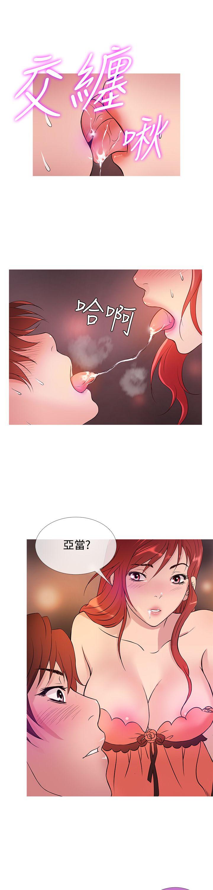 鸭王(应召先生) 第27話 第17页