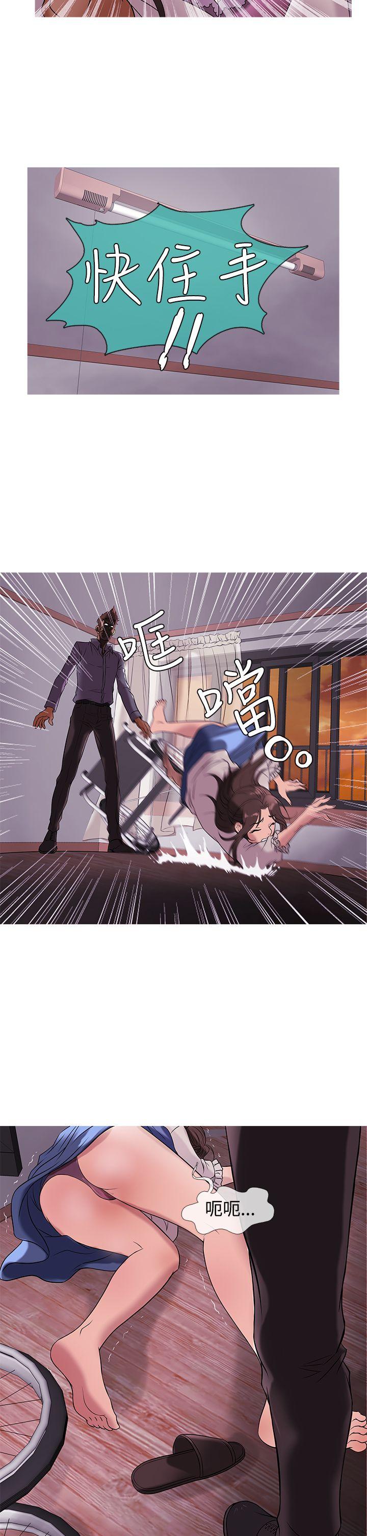 鸭王(应召先生) 第28話 第6页