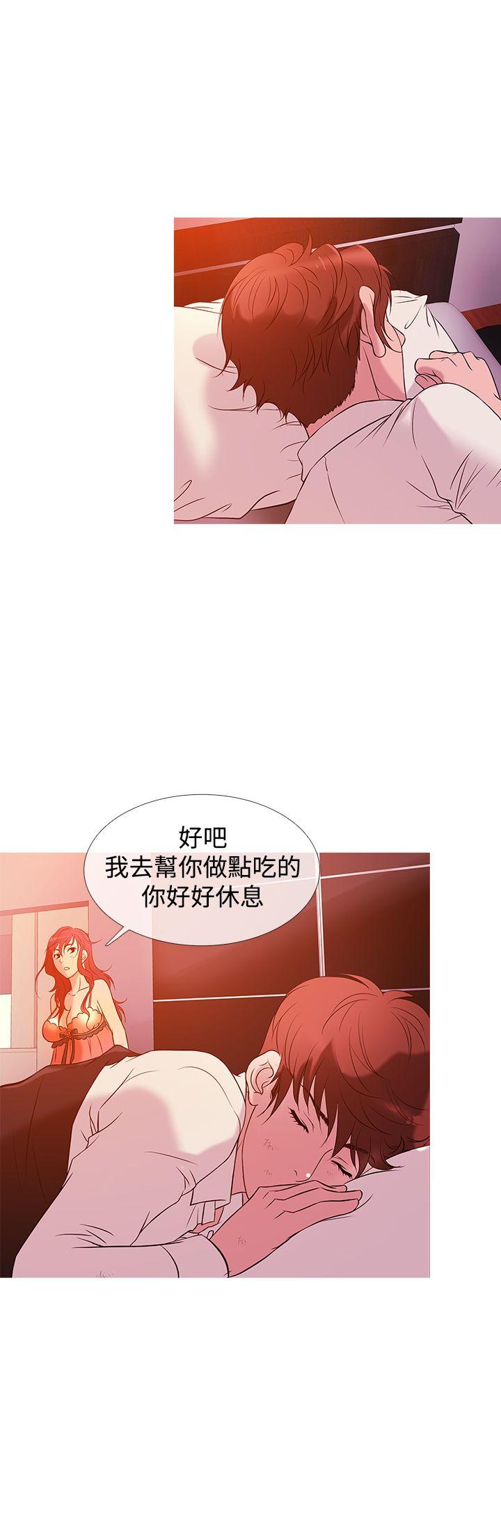 鸭王(应召先生) 第28話 第16页