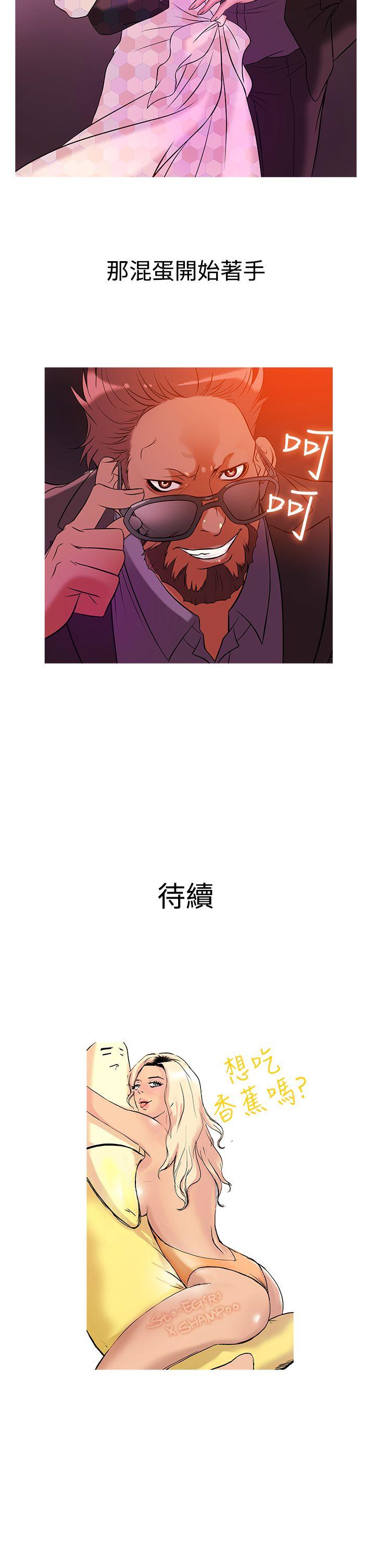 鸭王(应召先生) 第28話 第18页
