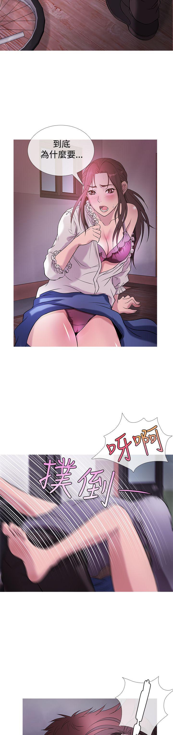 鸭王(应召先生) 第28話 第7页