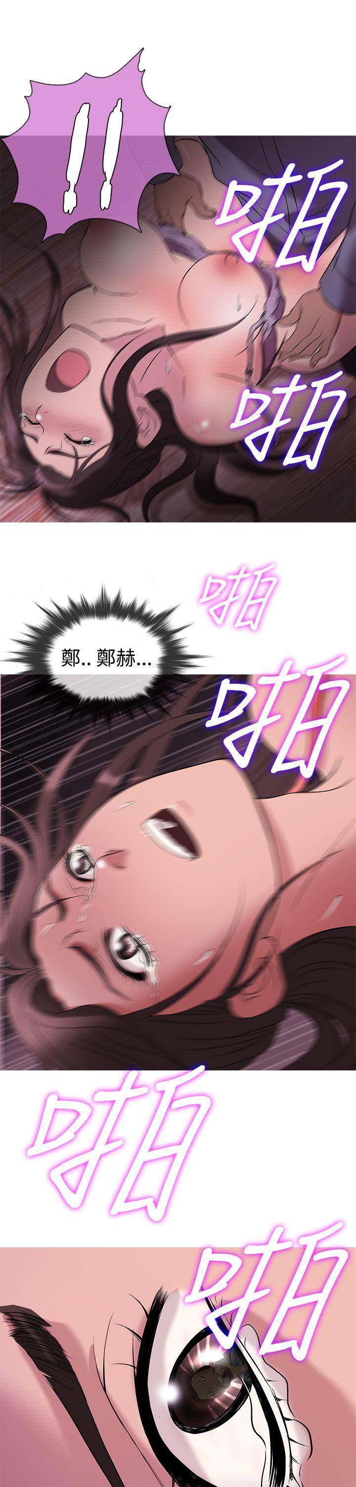鸭王(应召先生) 第28話 第9页