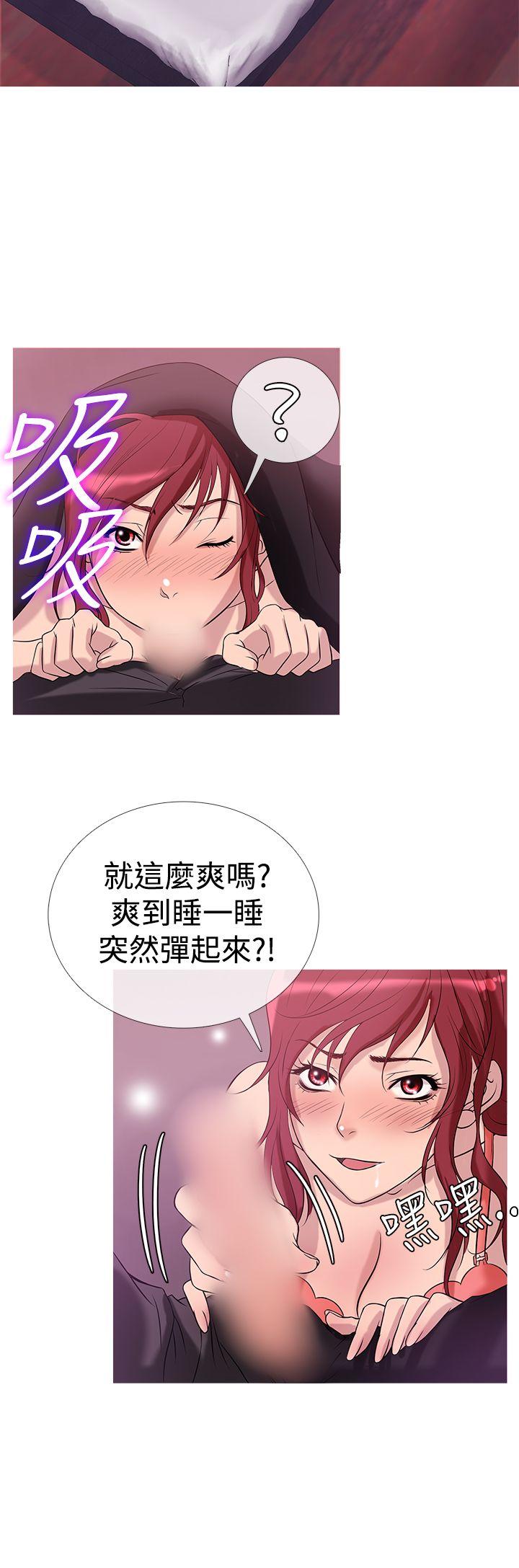 鸭王(应召先生) 第28話 第12页