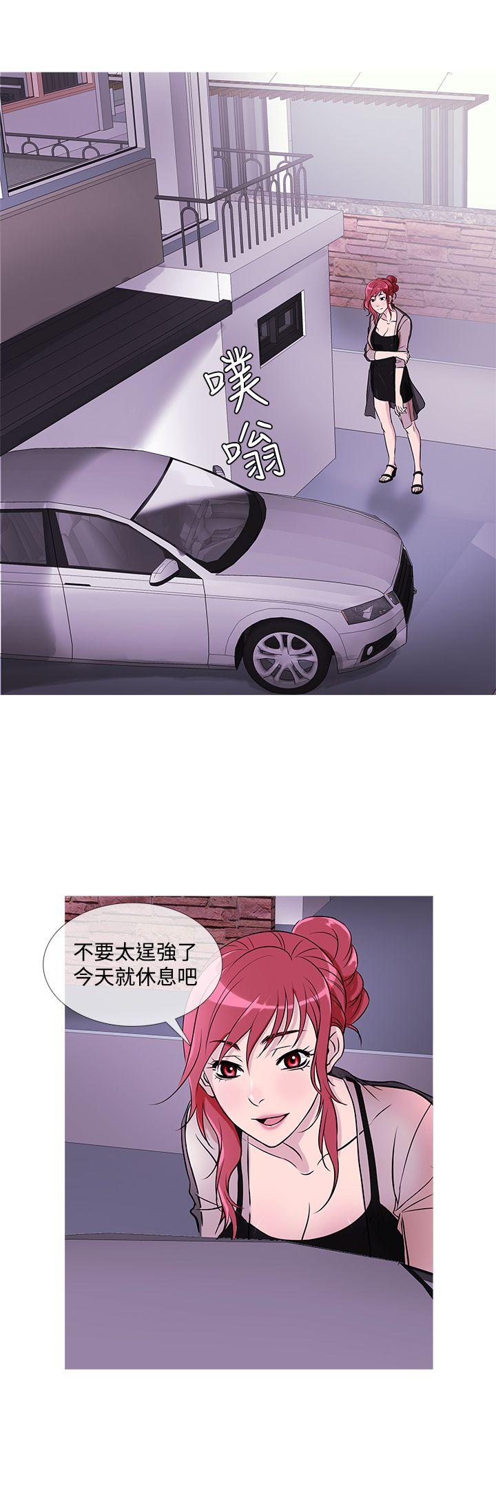 鸭王(应召先生) 第29話 第8页
