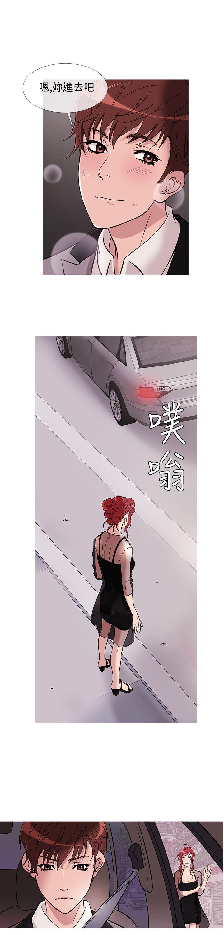 鸭王(应召先生) 第29話 第10页