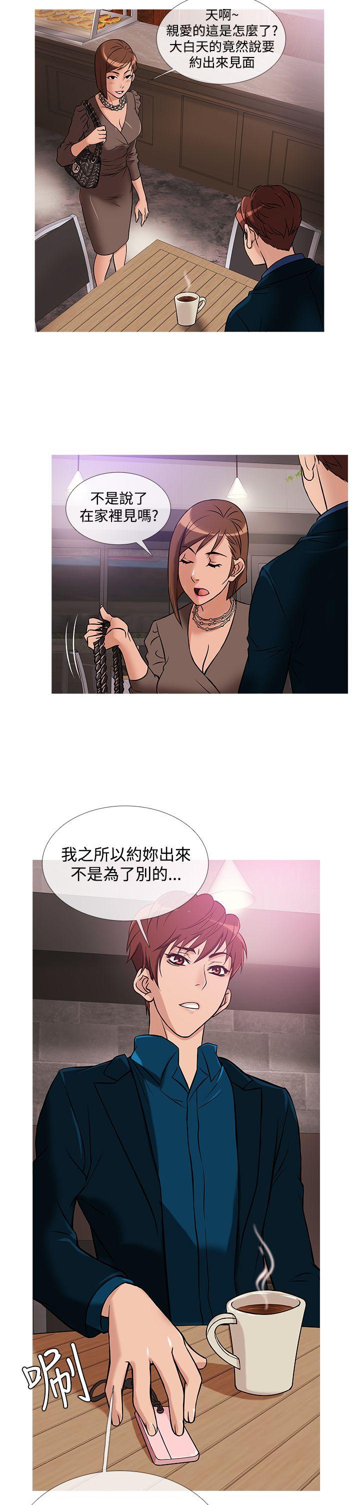 鸭王(应召先生) 第29話 第14页