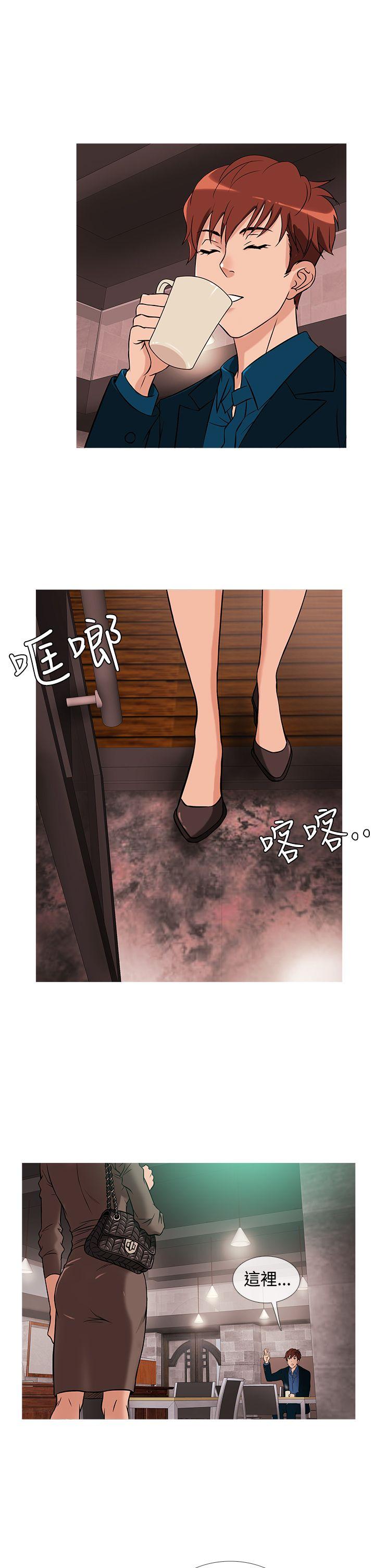鸭王(应召先生) 第29話 第13页