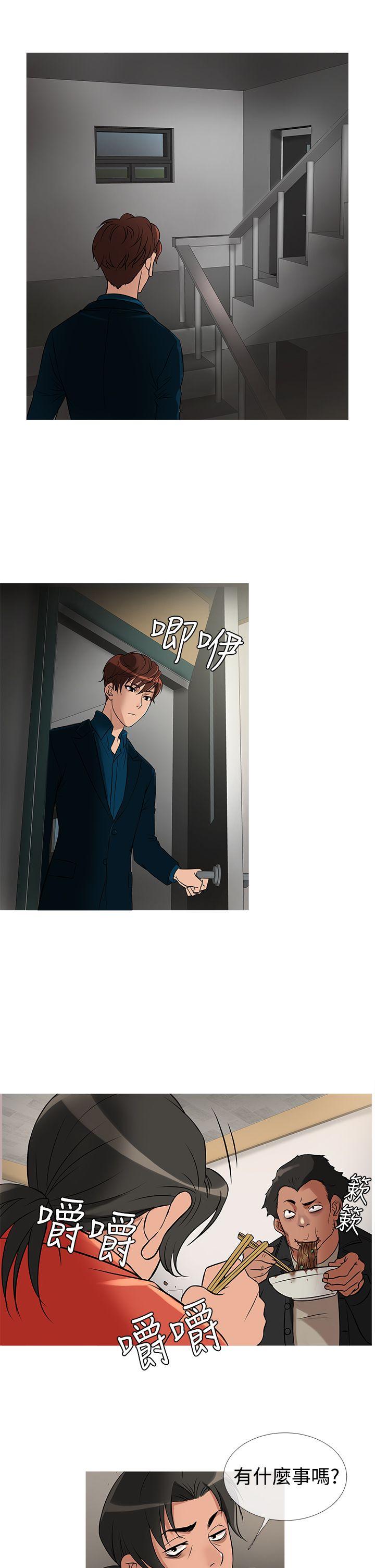 鸭王(应召先生) 第29話 第18页