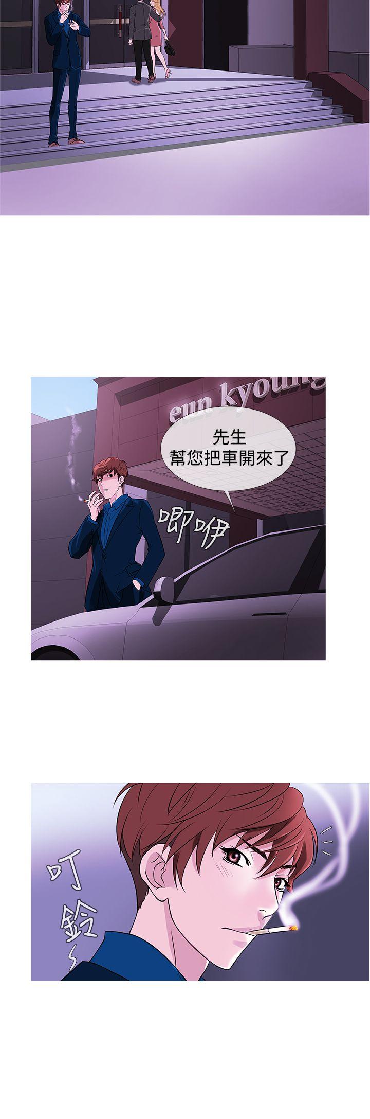 鸭王(应召先生) 第31話 第4页