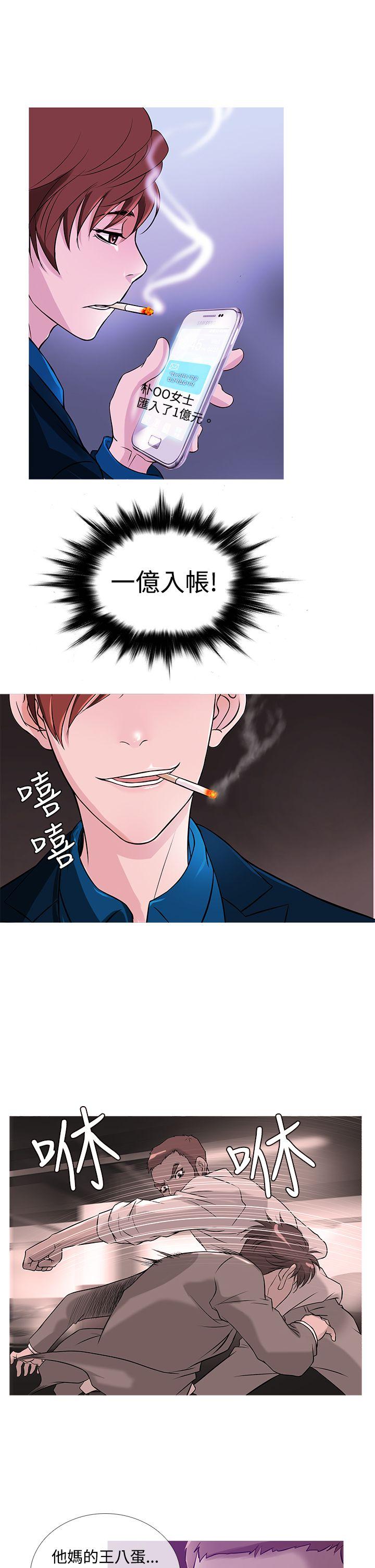 鸭王(应召先生) 第31話 第5页