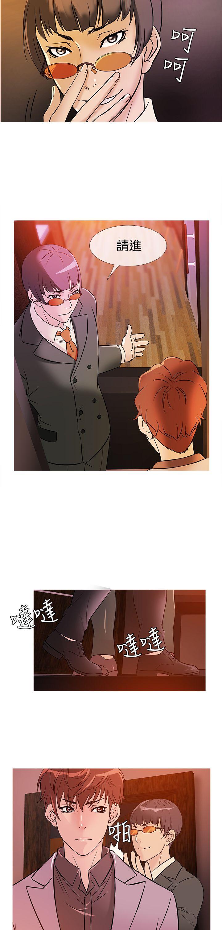 鸭王(应召先生) 第31話 第18页