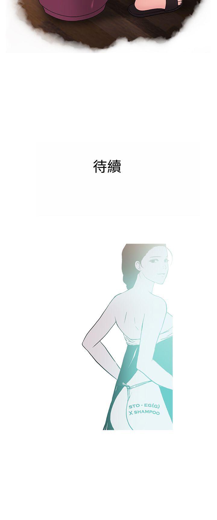 鸭王(应召先生) 第31話 第20页