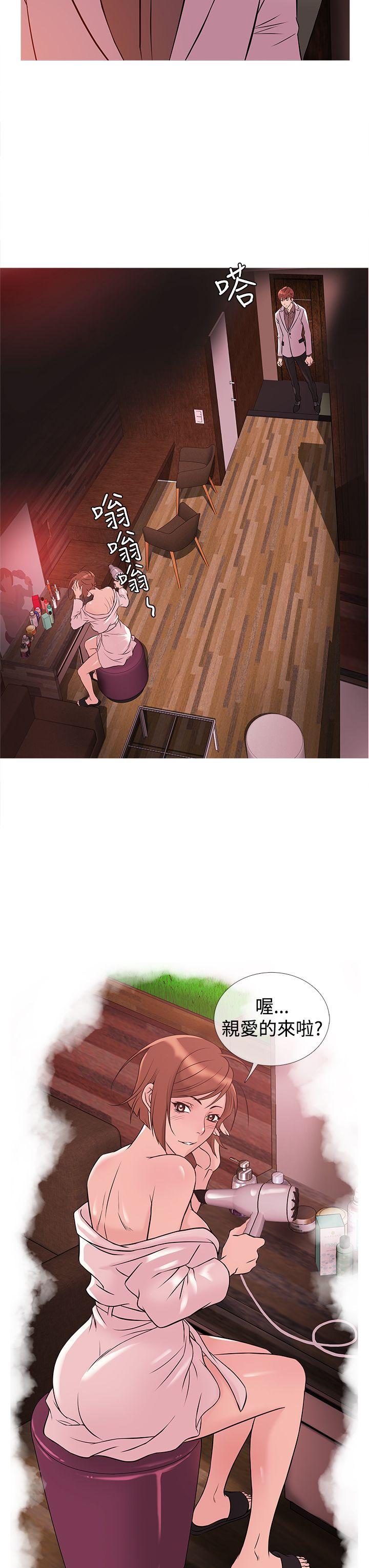 鸭王(应召先生) 第31話 第19页