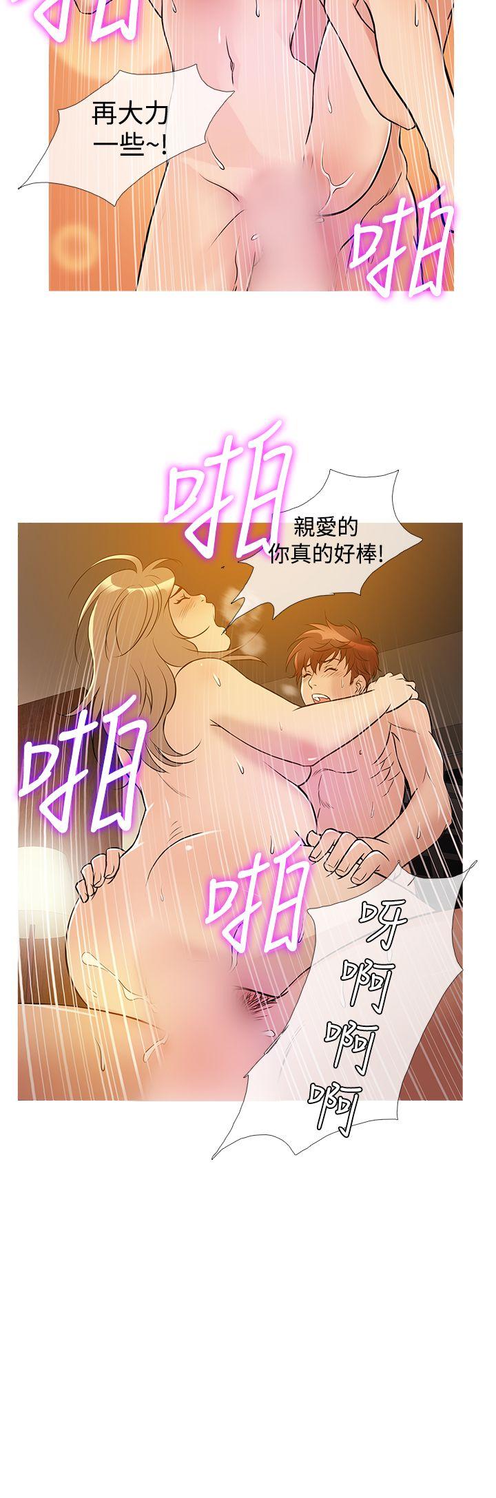 鸭王(应召先生) 第31話 第12页