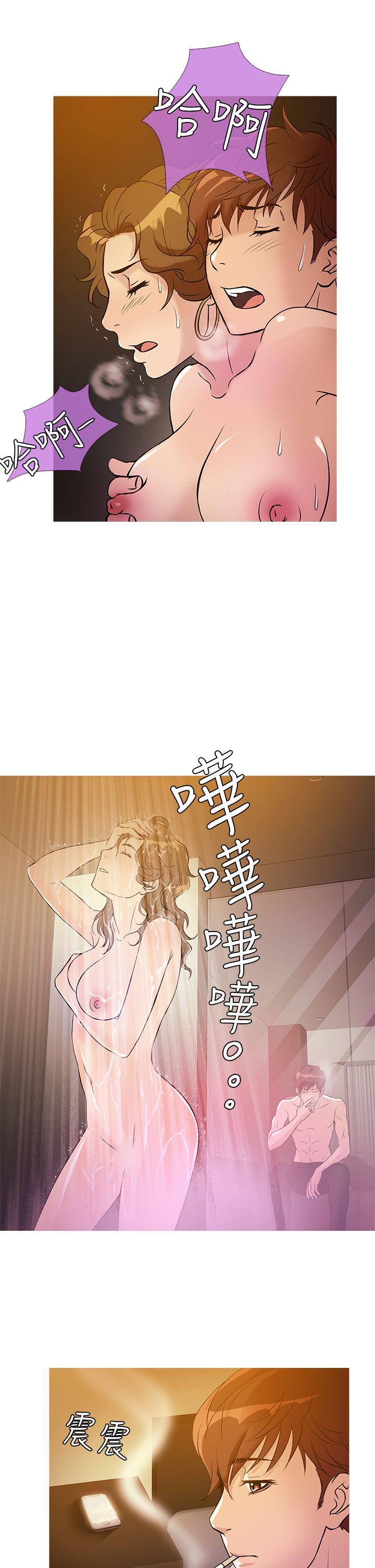 鸭王(应召先生) 第31話 第13页