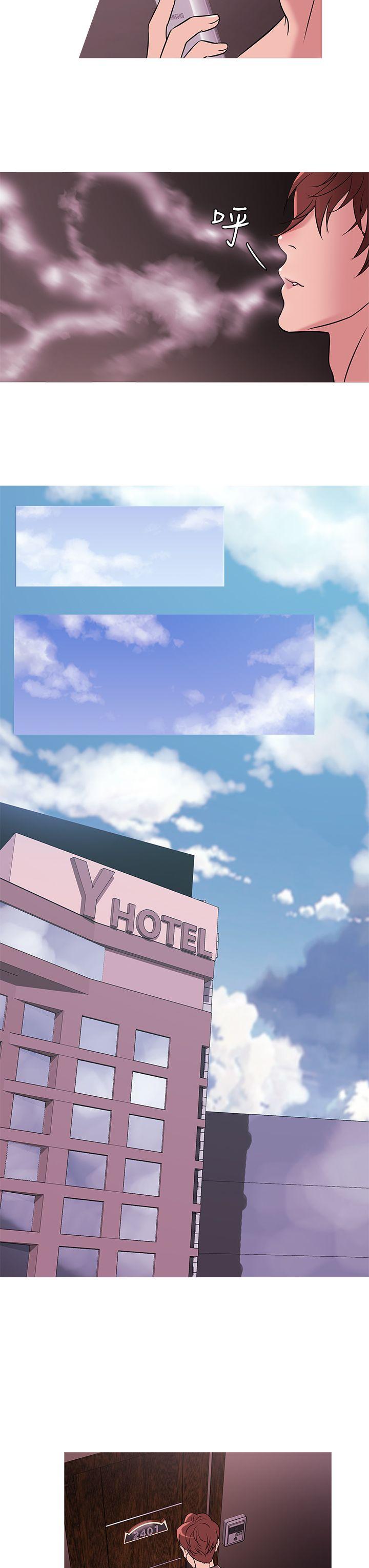 鸭王(应召先生) 第31話 第15页