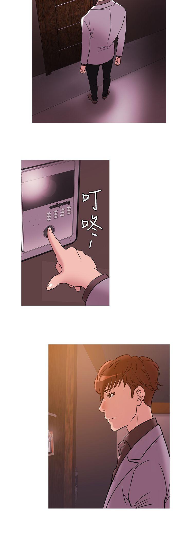 鸭王(应召先生) 第31話 第16页
