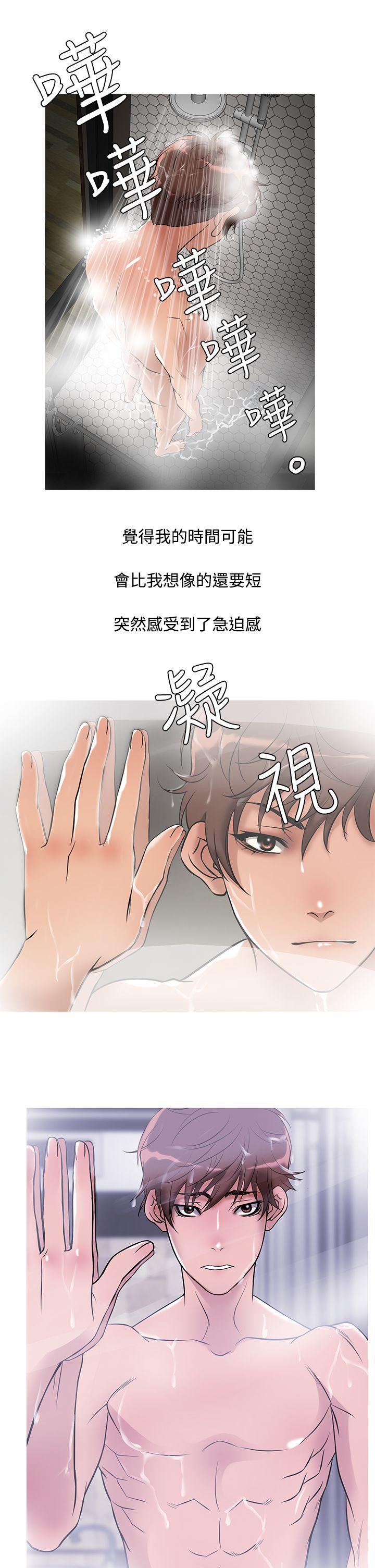 鸭王(应召先生) 第32話 第13页