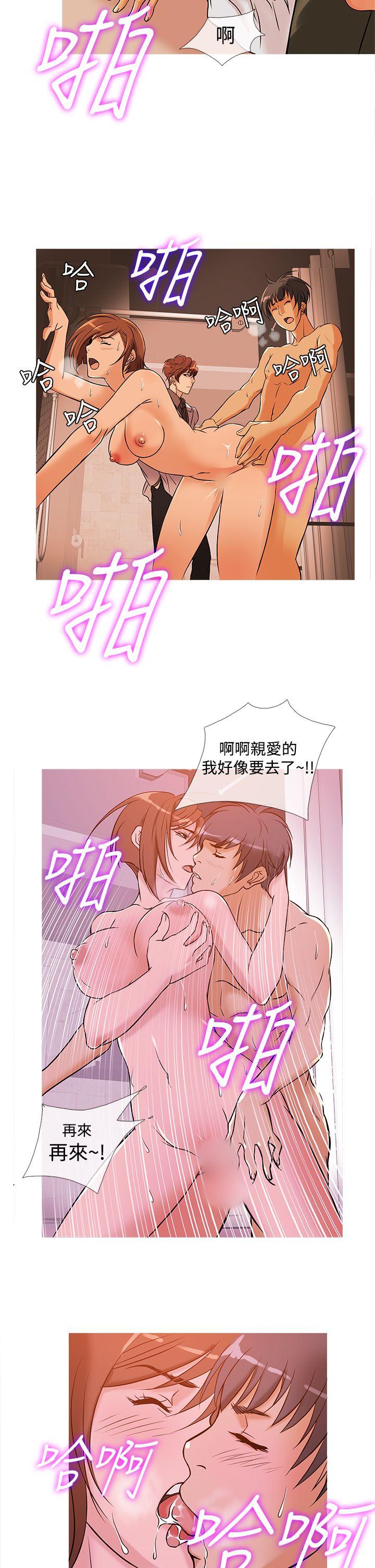 鸭王(应召先生) 第32話 第10页