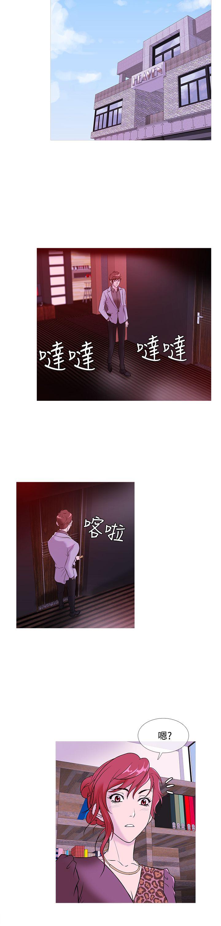 鸭王(应召先生) 第32話 第18页