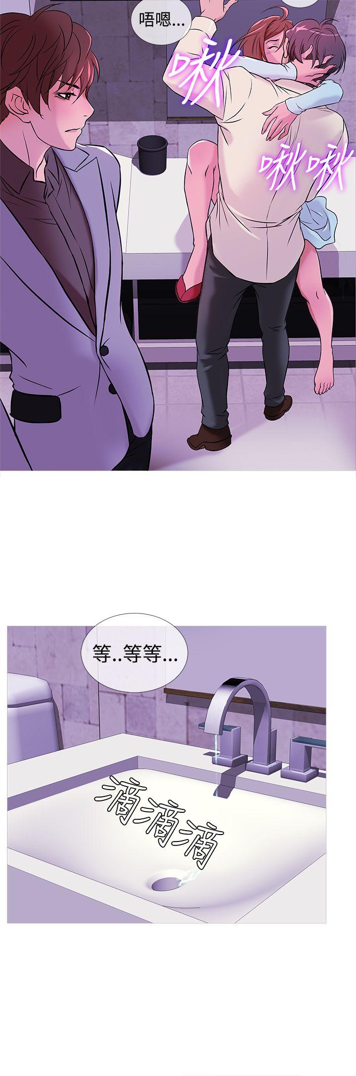 鸭王(应召先生) 第32話 第4页