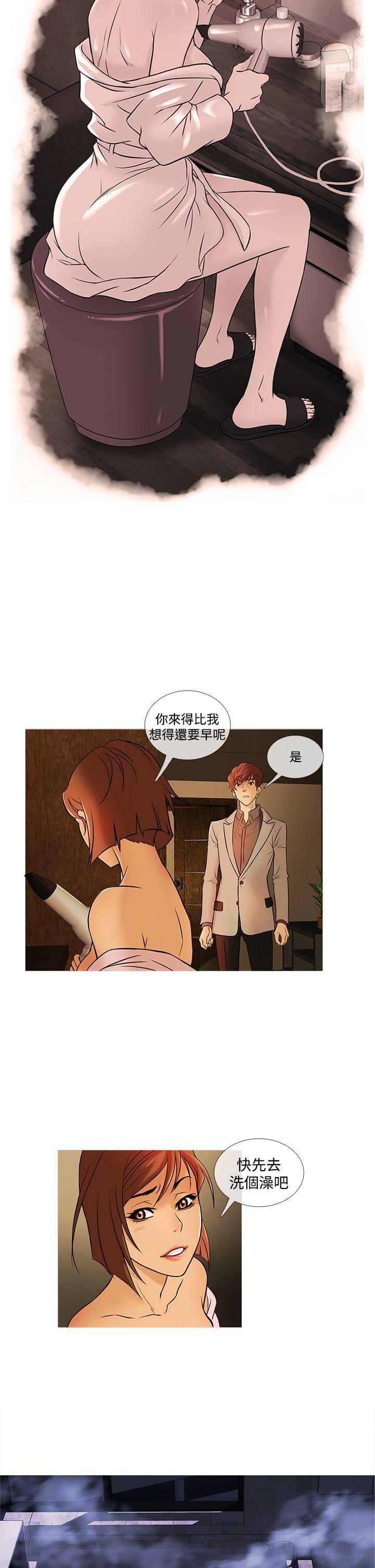 鸭王(应召先生) 第32話 第2页
