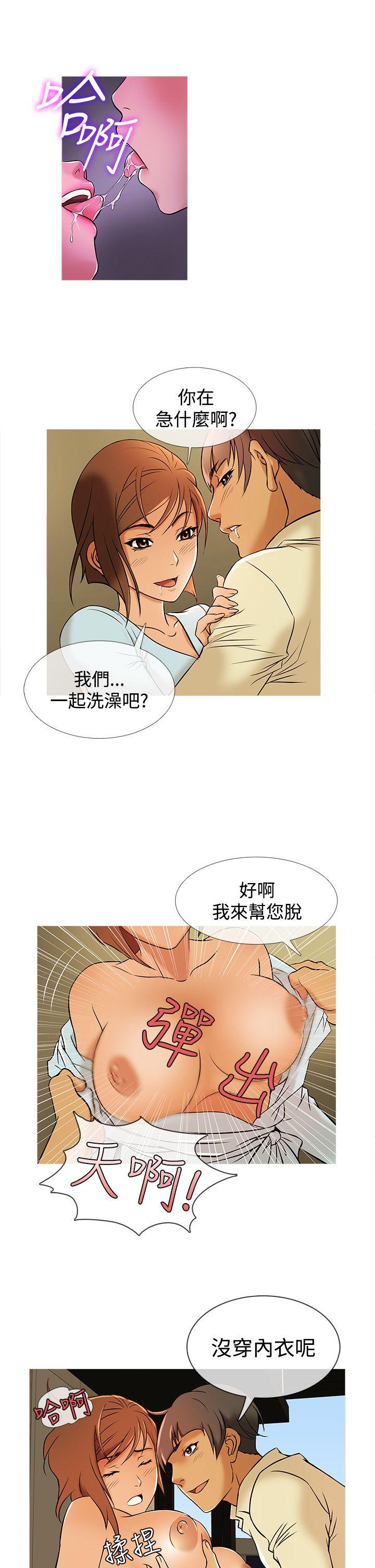 鸭王(应召先生) 第32話 第5页