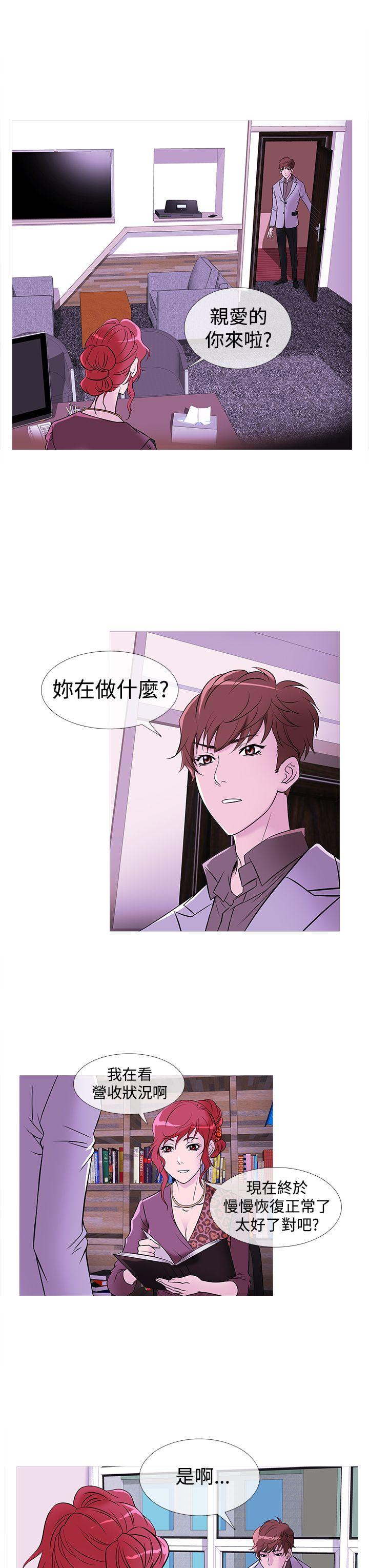 鸭王(应召先生) 第32話 第19页