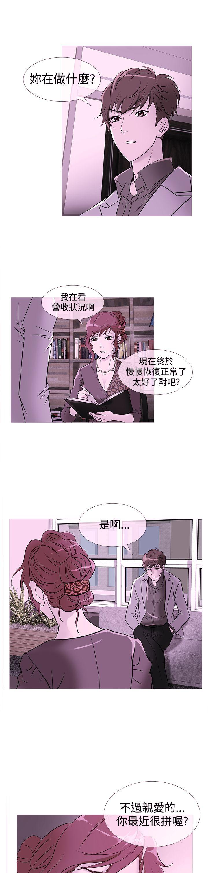 鸭王(应召先生) 第33話 第1页