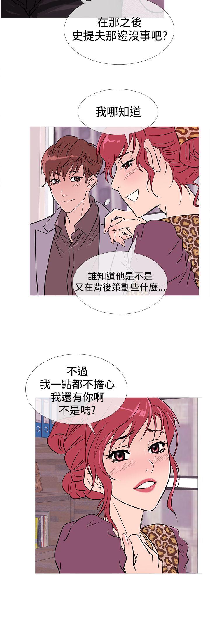 鸭王(应召先生) 第33話 第4页