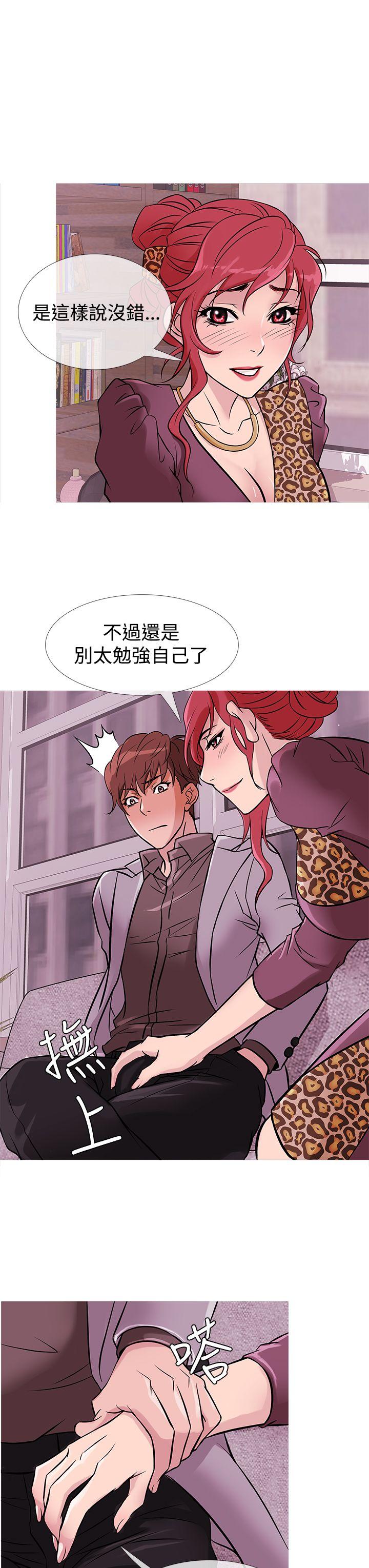 鸭王(应召先生) 第33話 第3页