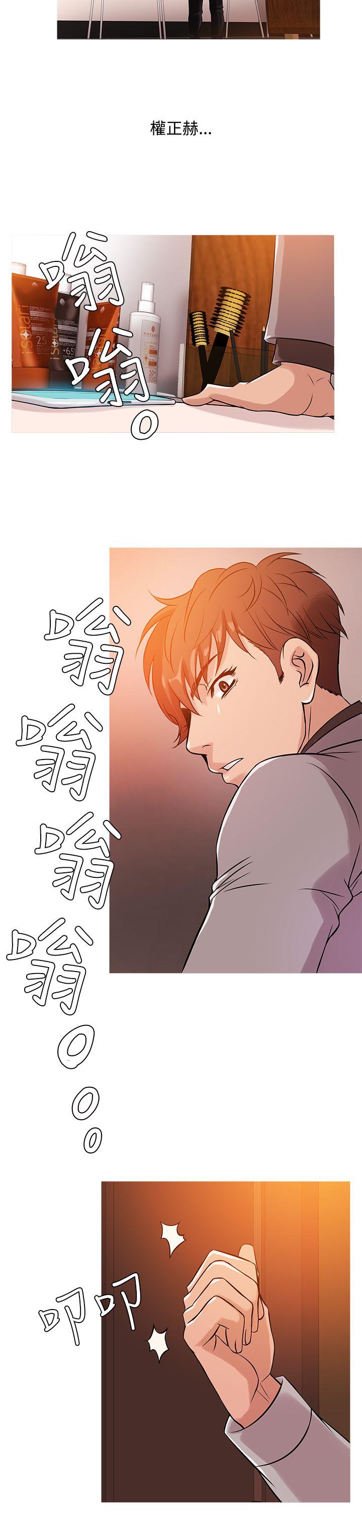 鸭王(应召先生) 第33話 第10页