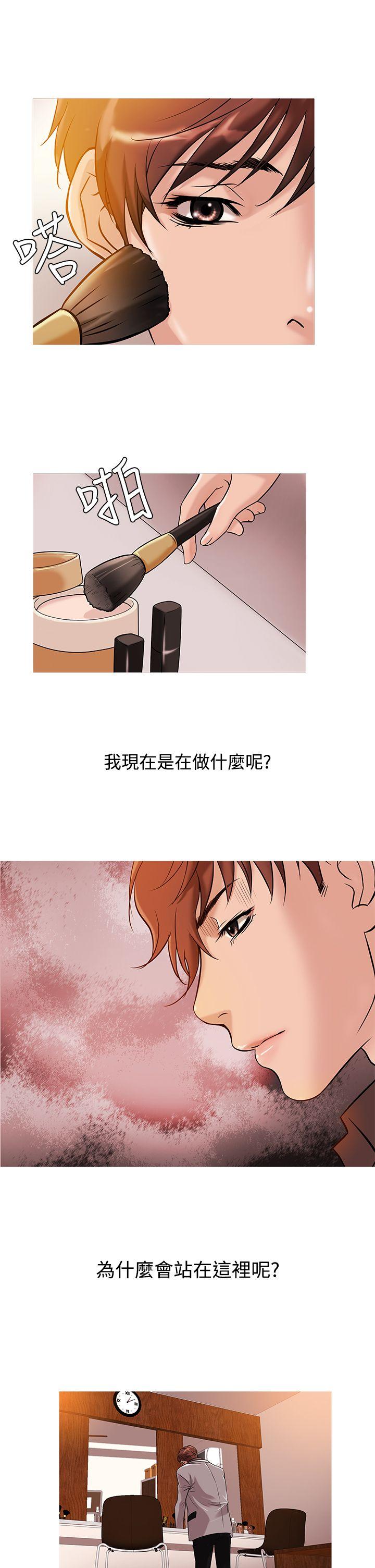 鸭王(应召先生) 第33話 第9页