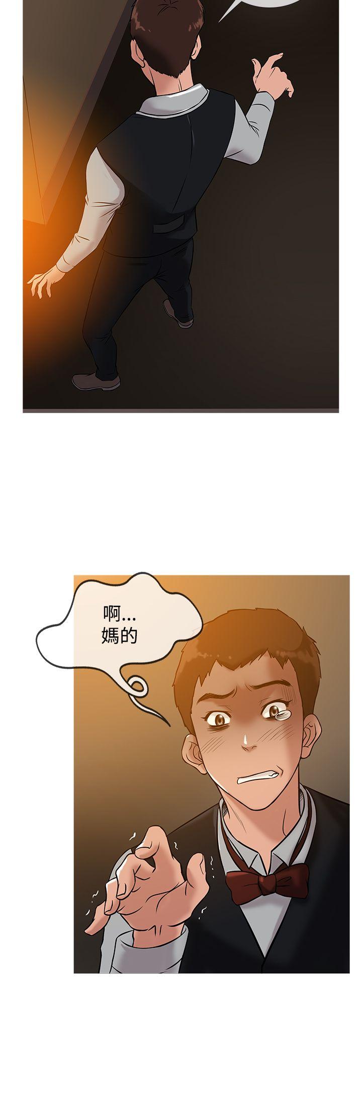 鸭王(应召先生) 第33話 第12页