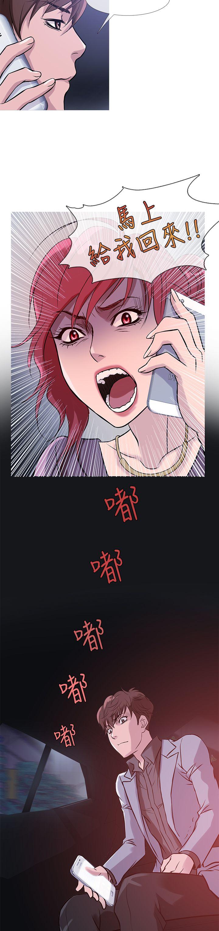 鸭王(应召先生) 第33話 第19页