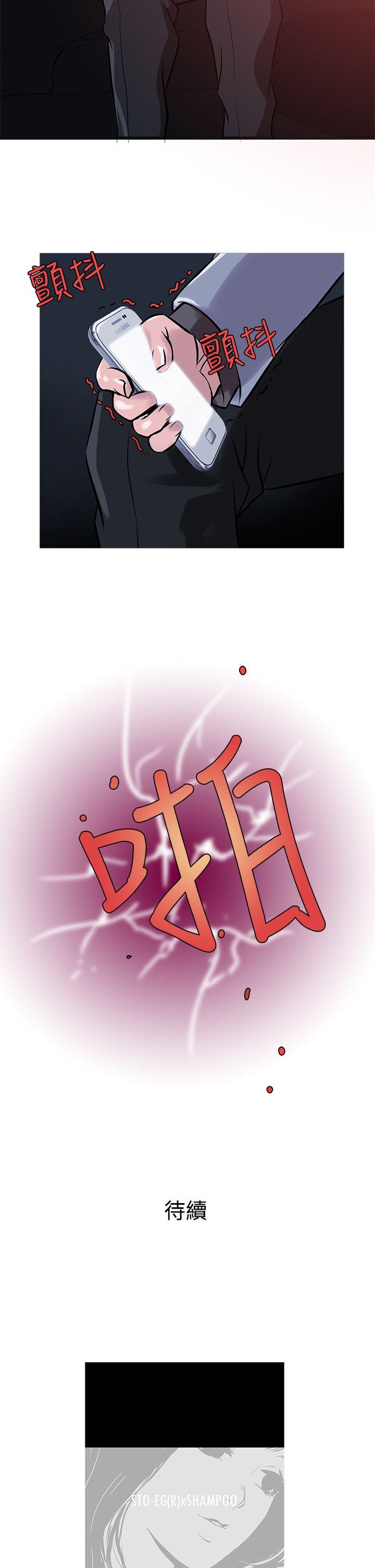 鸭王(应召先生) 第33話 第20页