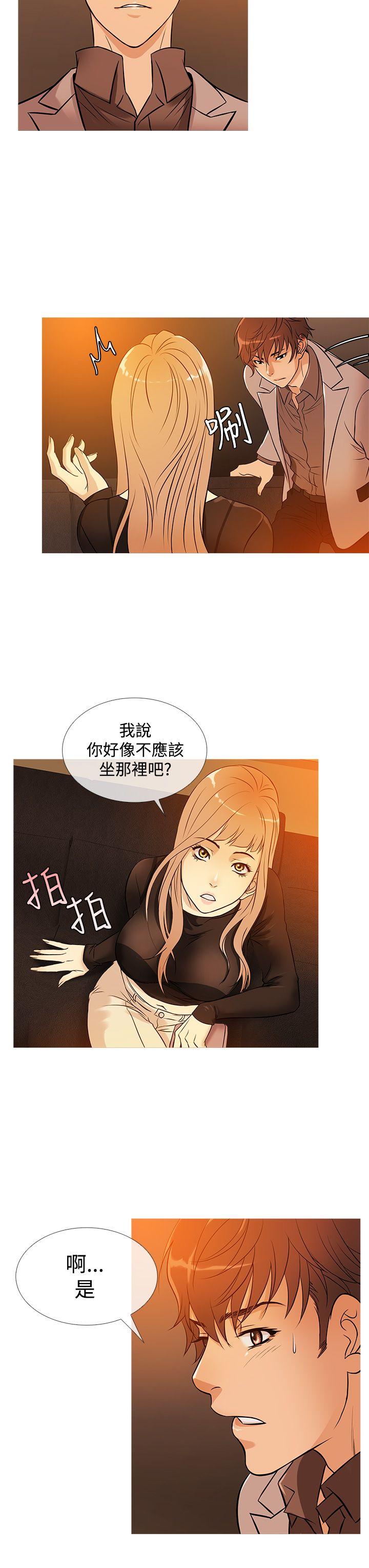 鸭王(应召先生) 第34話 第11页