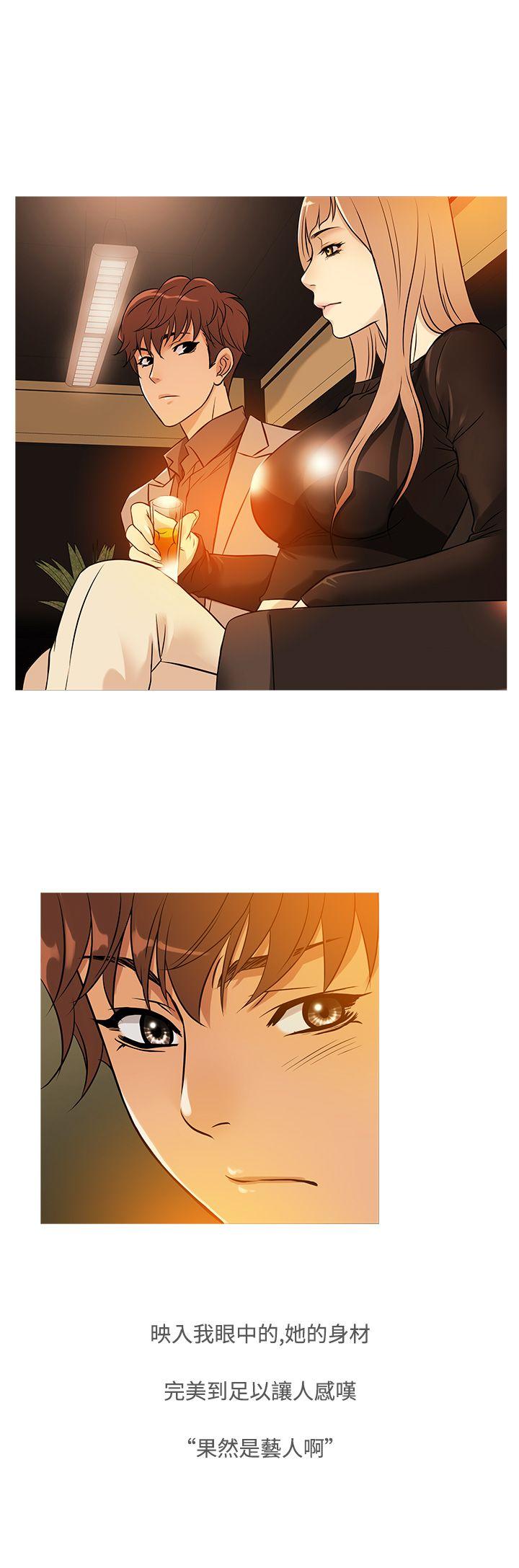 鸭王(应召先生) 第34話 第12页