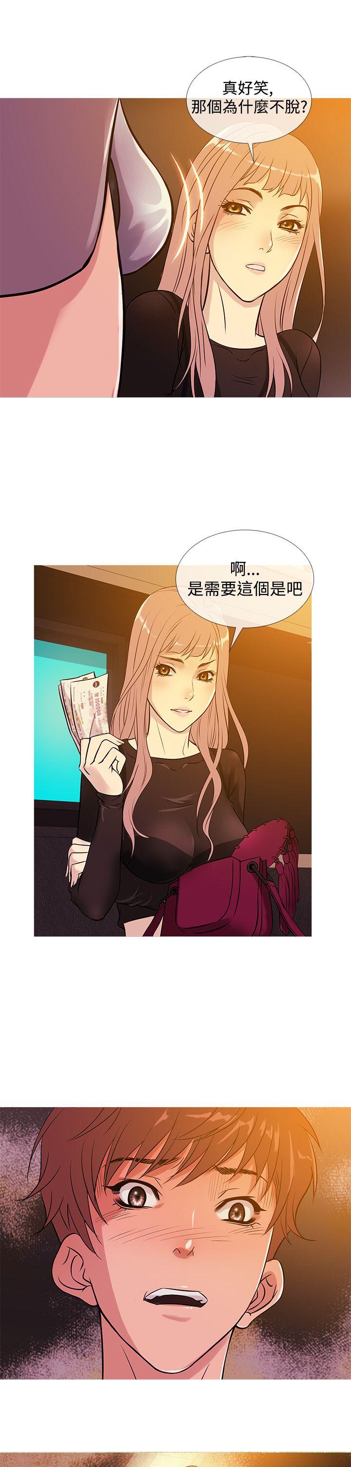 鸭王(应召先生) 第34話 第17页