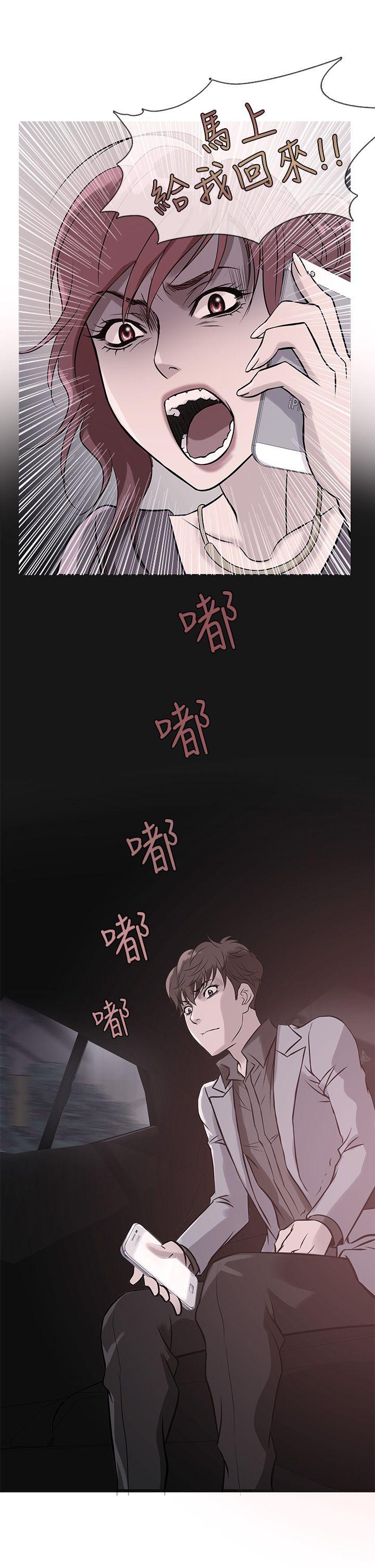 鸭王(应召先生) 第34話 第1页