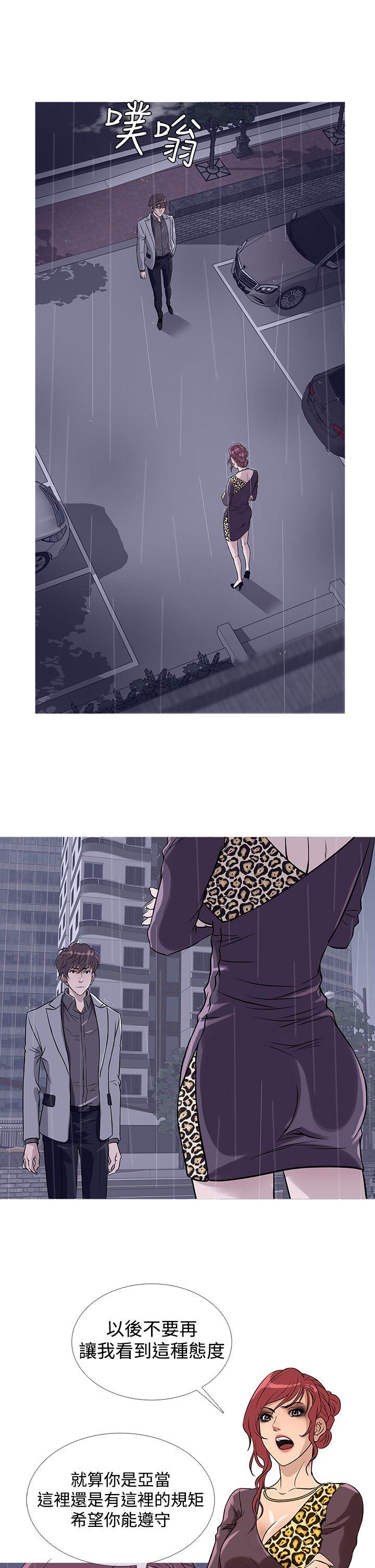 鸭王(应召先生) 第34話 第5页