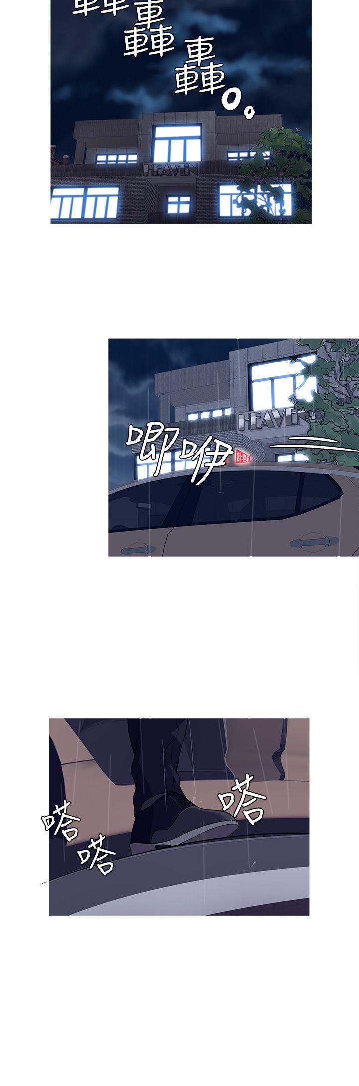 鸭王(应召先生) 第34話 第4页
