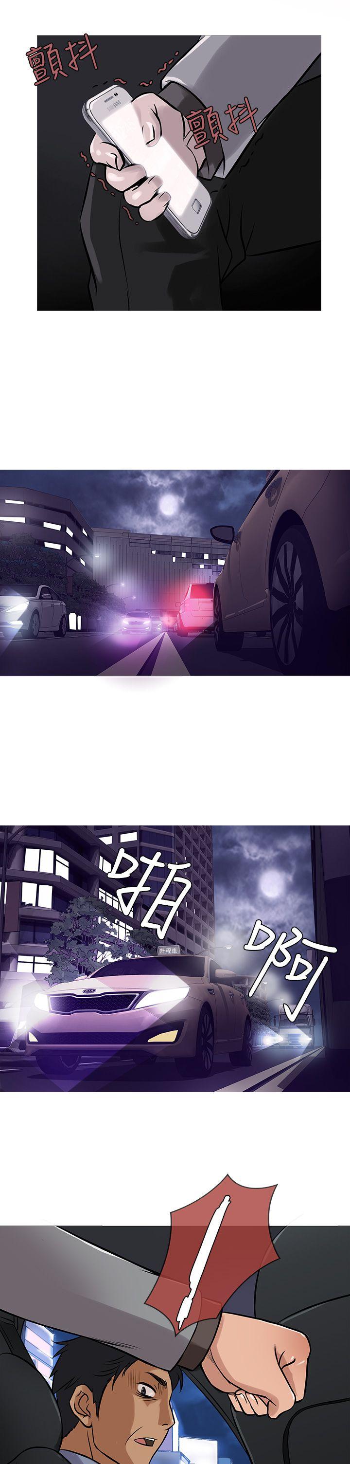 鸭王(应召先生) 第34話 第2页