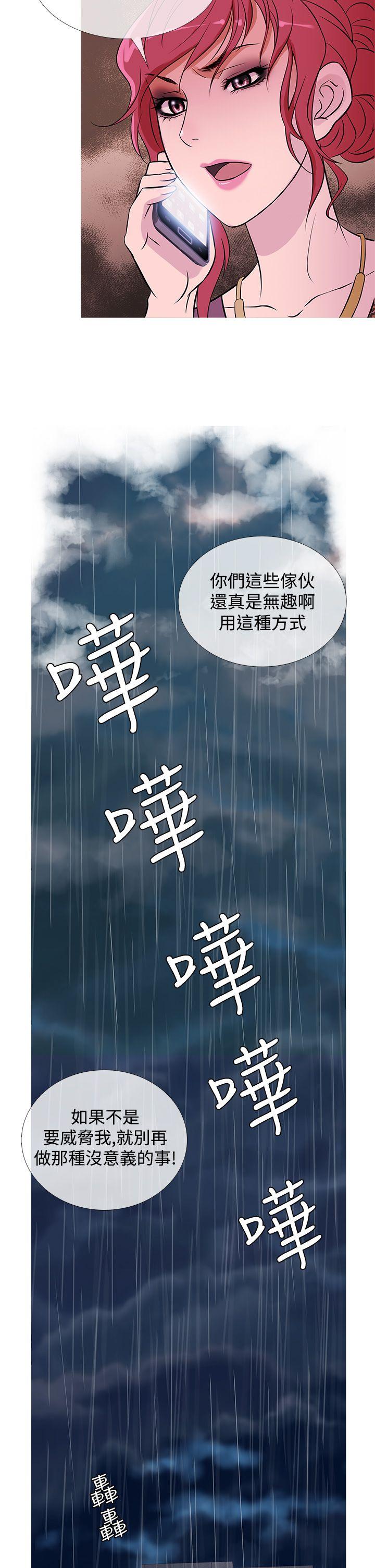鸭王(应召先生) 第34話 第22页