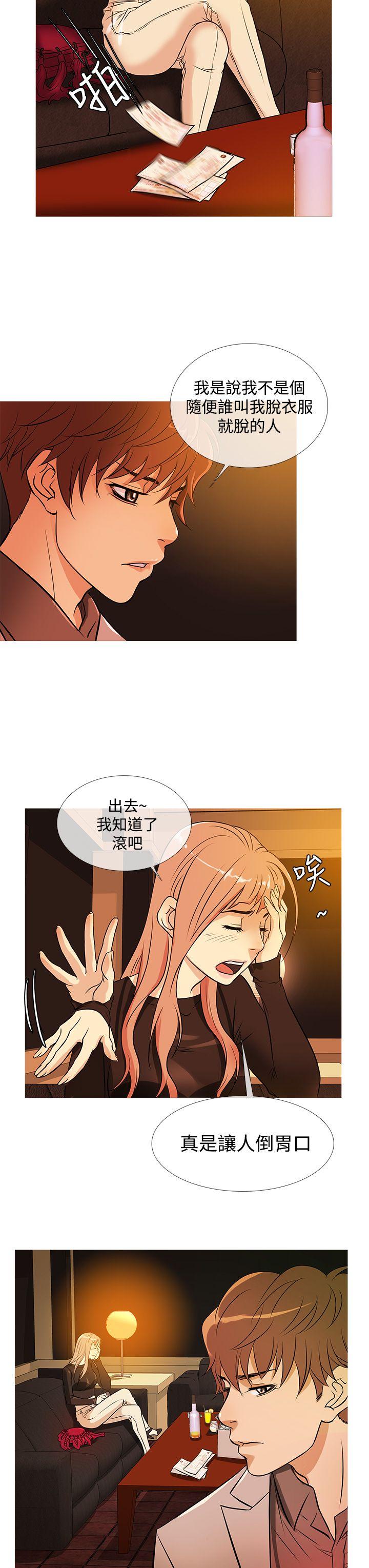 鸭王(应召先生) 第34話 第19页