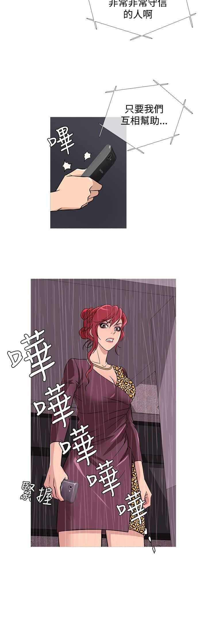 鸭王(应召先生) 第35話 第4页