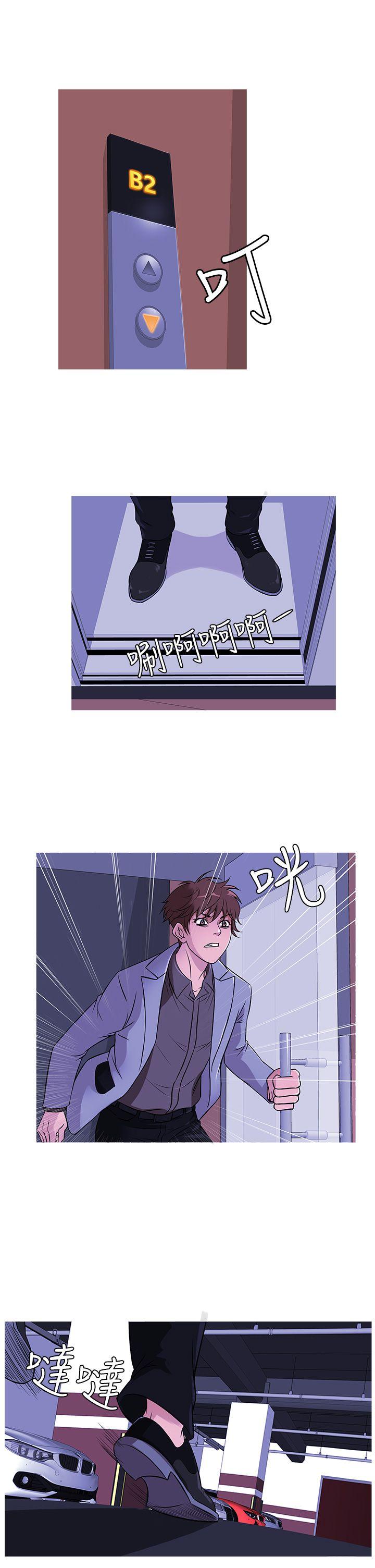 鸭王(应召先生) 第35話 第5页
