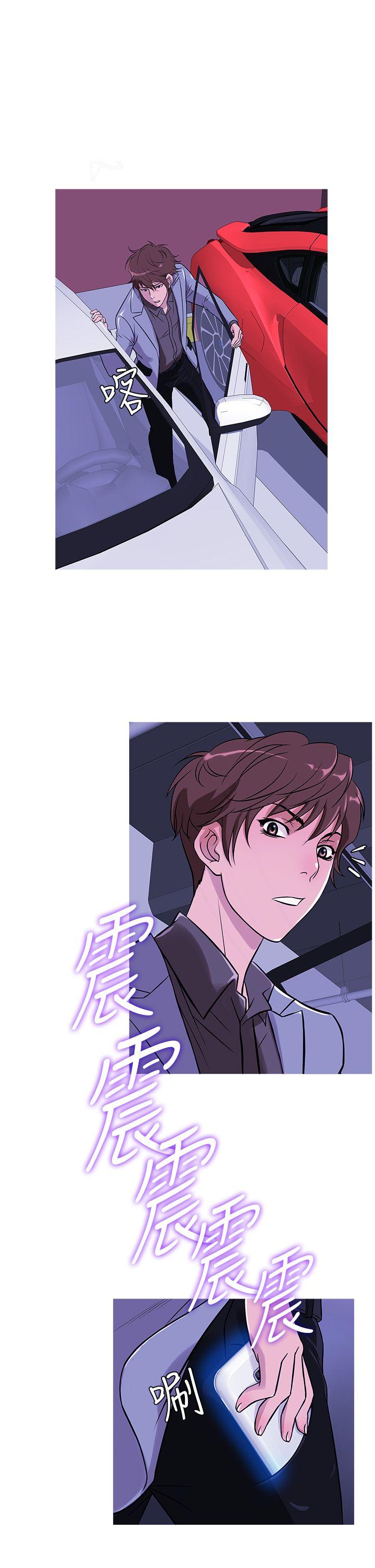 鸭王(应召先生) 第35話 第6页